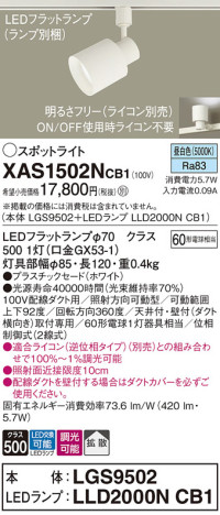 Panasonic ݥåȥ饤 XAS1502NCB1 ᥤ̿