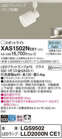 Panasonic ݥåȥ饤 XAS1502NCE1 ᥤ̿