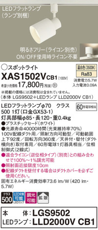 Panasonic ݥåȥ饤 XAS1502VCB1 ᥤ̿