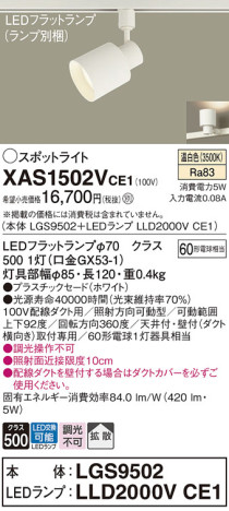 Panasonic ݥåȥ饤 XAS1502VCE1 ᥤ̿