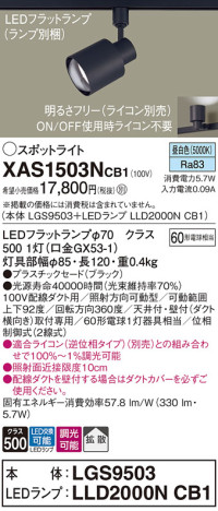 Panasonic ݥåȥ饤 XAS1503NCB1 ᥤ̿
