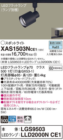 Panasonic ݥåȥ饤 XAS1503NCE1 ᥤ̿