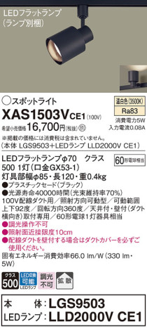 Panasonic ݥåȥ饤 XAS1503VCE1 ᥤ̿