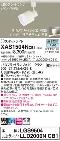 Panasonic ݥåȥ饤 XAS1504NCB1 ᥤ̿