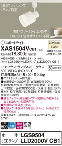 Panasonic ݥåȥ饤 XAS1504VCB1 ᥤ̿