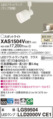 Panasonic ݥåȥ饤 XAS1504VCE1 ᥤ̿