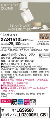 Panasonic ݥåȥ饤 XAS1510LCB1 ᥤ̿