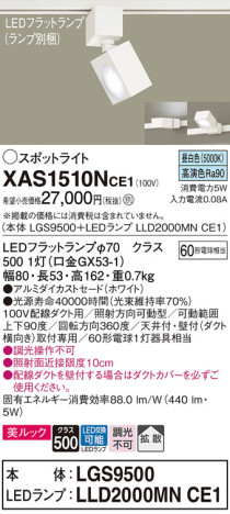 Panasonic ݥåȥ饤 XAS1510NCE1 ᥤ̿