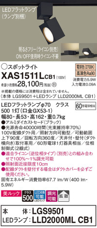 Panasonic ݥåȥ饤 XAS1511LCB1 ᥤ̿