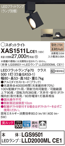 Panasonic ݥåȥ饤 XAS1511LCE1 ᥤ̿