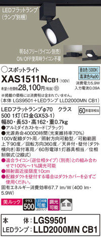 Panasonic ݥåȥ饤 XAS1511NCB1 ᥤ̿