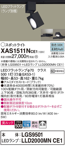 Panasonic ݥåȥ饤 XAS1511NCE1 ᥤ̿