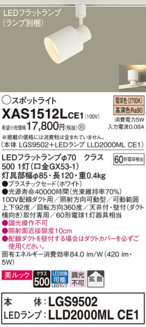 Panasonic ݥåȥ饤 XAS1512LCE1 ᥤ̿