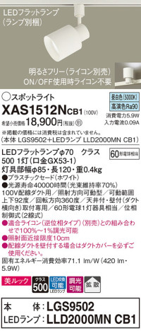 Panasonic ݥåȥ饤 XAS1512NCB1 ᥤ̿