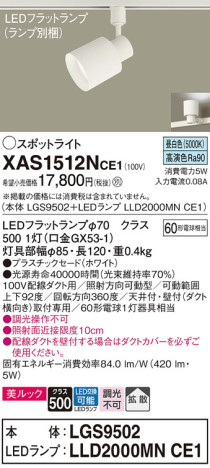 Panasonic ݥåȥ饤 XAS1512NCE1 ᥤ̿