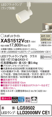 Panasonic ݥåȥ饤 XAS1512VCE1 ᥤ̿