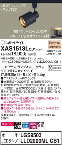 Panasonic ݥåȥ饤 XAS1513LCB1 ᥤ̿