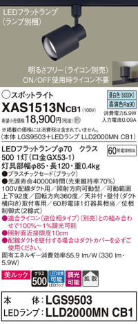 Panasonic ݥåȥ饤 XAS1513NCB1 ᥤ̿