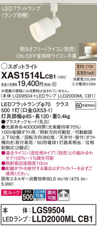 Panasonic ݥåȥ饤 XAS1514LCB1 ᥤ̿