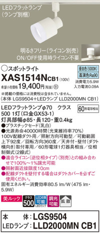 Panasonic ݥåȥ饤 XAS1514NCB1 ᥤ̿