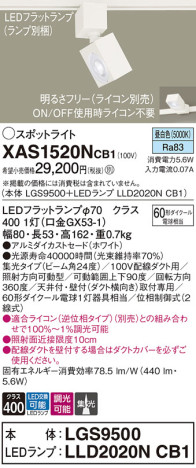 Panasonic ݥåȥ饤 XAS1520NCB1 ᥤ̿