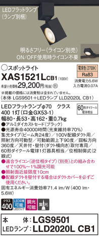 Panasonic ݥåȥ饤 XAS1521LCB1 ᥤ̿