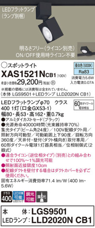 Panasonic ݥåȥ饤 XAS1521NCB1 ᥤ̿