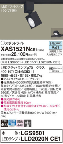 Panasonic ݥåȥ饤 XAS1521NCE1 ᥤ̿