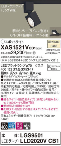 Panasonic ݥåȥ饤 XAS1521VCB1 ᥤ̿