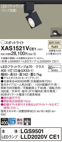 Panasonic ݥåȥ饤 XAS1521VCE1 ᥤ̿