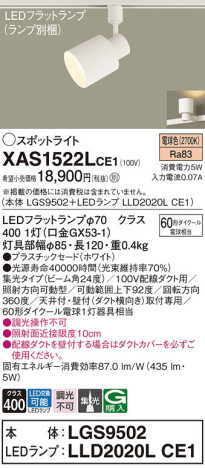 Panasonic ݥåȥ饤 XAS1522LCE1 ᥤ̿