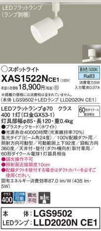 Panasonic ݥåȥ饤 XAS1522NCE1 ᥤ̿