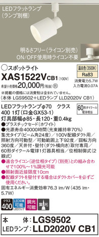 Panasonic ݥåȥ饤 XAS1522VCB1 ᥤ̿