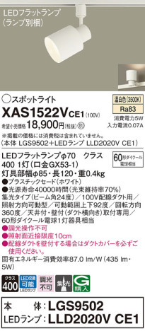 Panasonic ݥåȥ饤 XAS1522VCE1 ᥤ̿