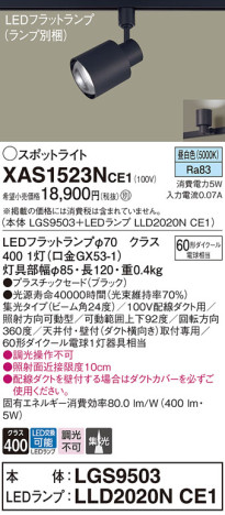 Panasonic ݥåȥ饤 XAS1523NCE1 ᥤ̿