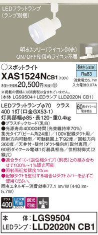 Panasonic ݥåȥ饤 XAS1524NCB1 ᥤ̿