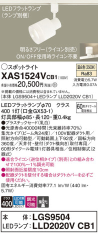 Panasonic ݥåȥ饤 XAS1524VCB1 ᥤ̿