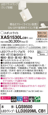 Panasonic ݥåȥ饤 XAS1530LCB1 ᥤ̿