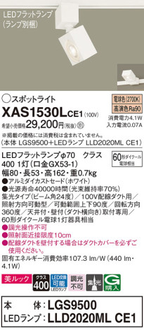 Panasonic ݥåȥ饤 XAS1530LCE1 ᥤ̿
