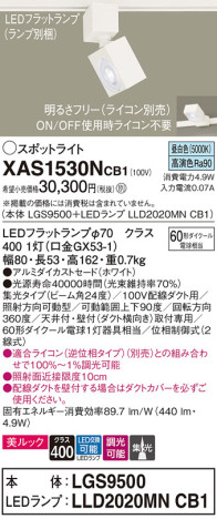 Panasonic ݥåȥ饤 XAS1530NCB1 ᥤ̿
