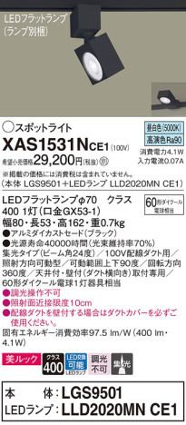 Panasonic ݥåȥ饤 XAS1531NCE1 ᥤ̿