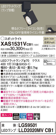 Panasonic ݥåȥ饤 XAS1531VCB1 ᥤ̿