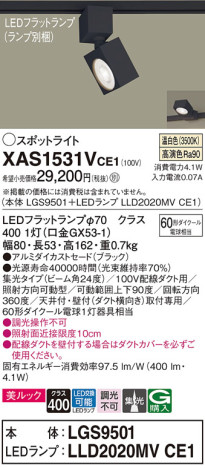 Panasonic ݥåȥ饤 XAS1531VCE1 ᥤ̿