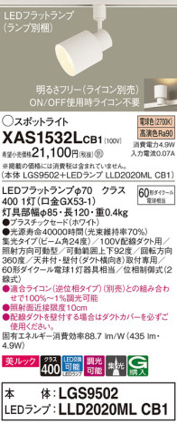 Panasonic ݥåȥ饤 XAS1532LCB1 ᥤ̿
