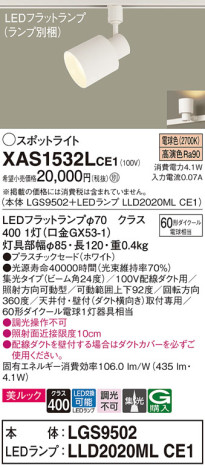 Panasonic ݥåȥ饤 XAS1532LCE1 ᥤ̿
