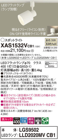 Panasonic ݥåȥ饤 XAS1532VCB1 ᥤ̿