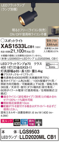 Panasonic ݥåȥ饤 XAS1533LCB1 ᥤ̿