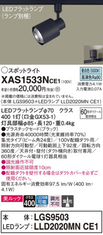 Panasonic ݥåȥ饤 XAS1533NCE1 ᥤ̿