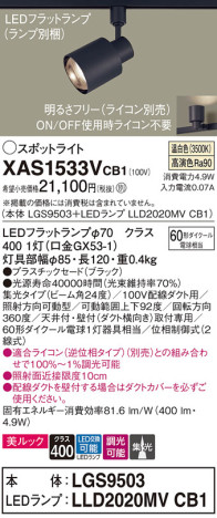 Panasonic ݥåȥ饤 XAS1533VCB1 ᥤ̿