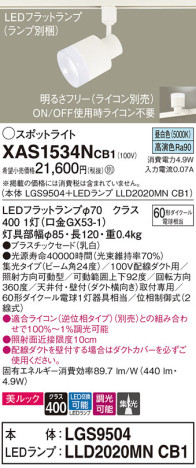 Panasonic ݥåȥ饤 XAS1534NCB1 ᥤ̿